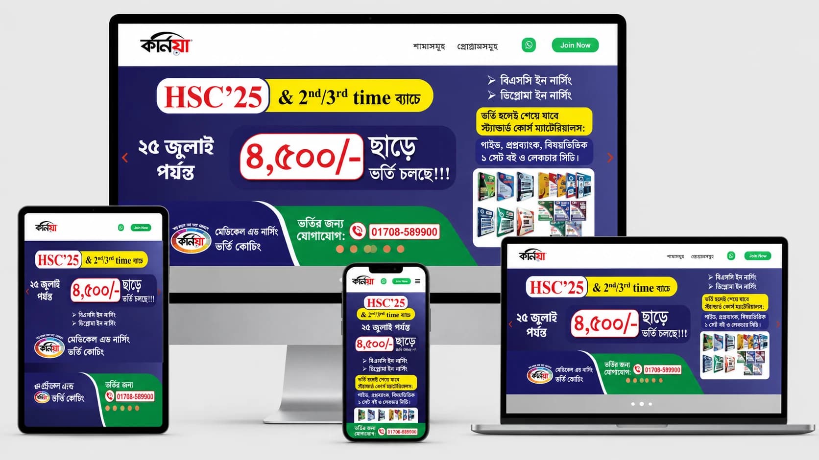 Cornea Coching Center Website